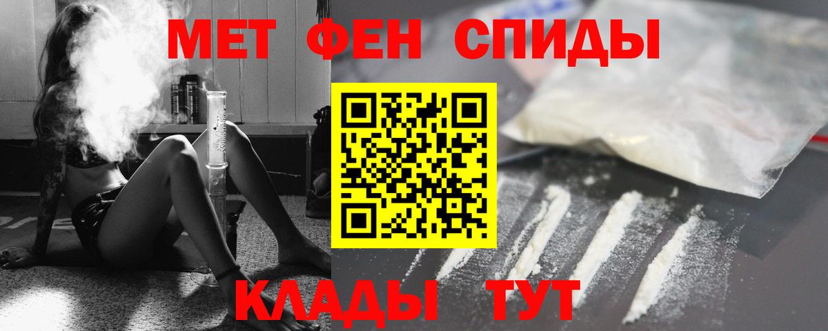 АМФ Premium  Вход с VPN  АМФ  Трёхгорный  Амфетамин 