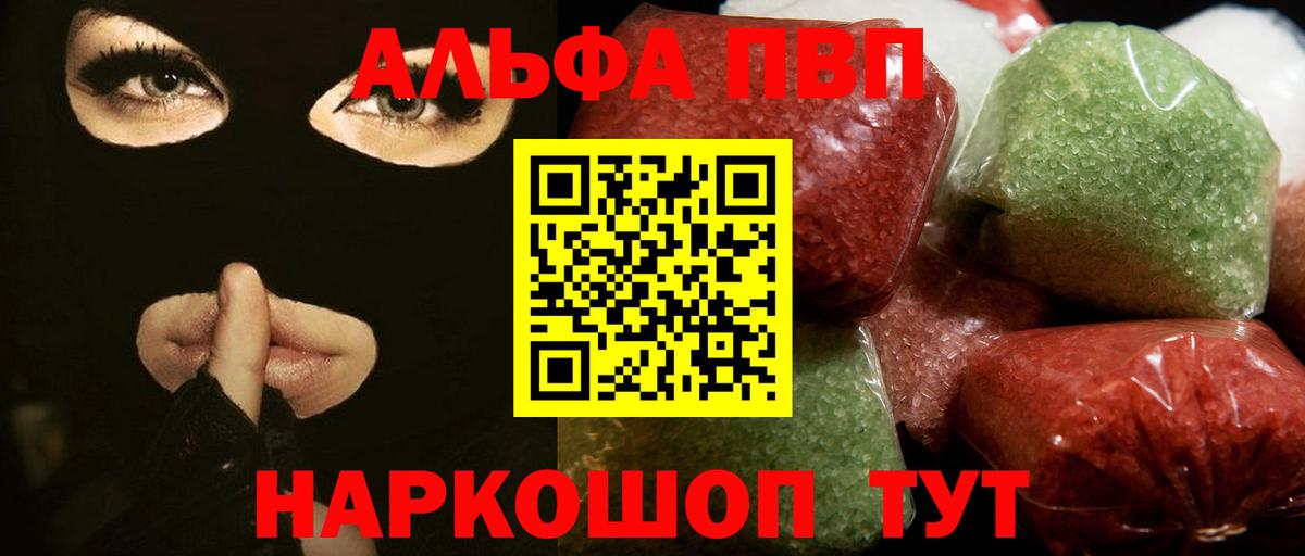 Трёхгорный  Альфа ПВП VHQ  APVP VHQ  Alpha PVP  купить наркотик  Вход с VPN 