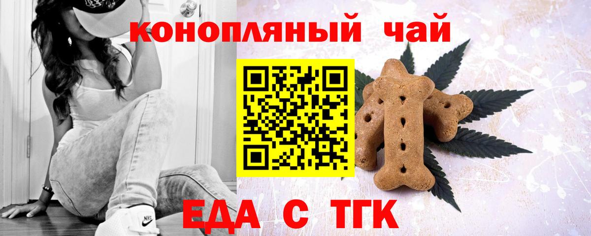 Трёхгорный  Cannafood марихуана  Вход с VPN 
