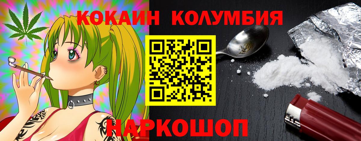 Cocaine Колумбийский Трёхгорный