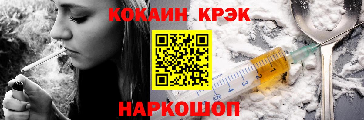 КОКАИН  COCAIN Перу  Вход с VPN  сколько стоит  Трёхгорный  COCAIN Fish Scale 