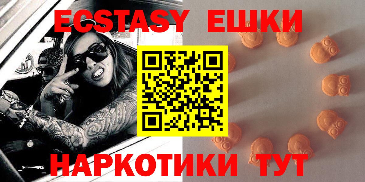 Ecstasy 99%  Экстази VHQ  блэк спрут онион  Трёхгорный  Вход с VPN 