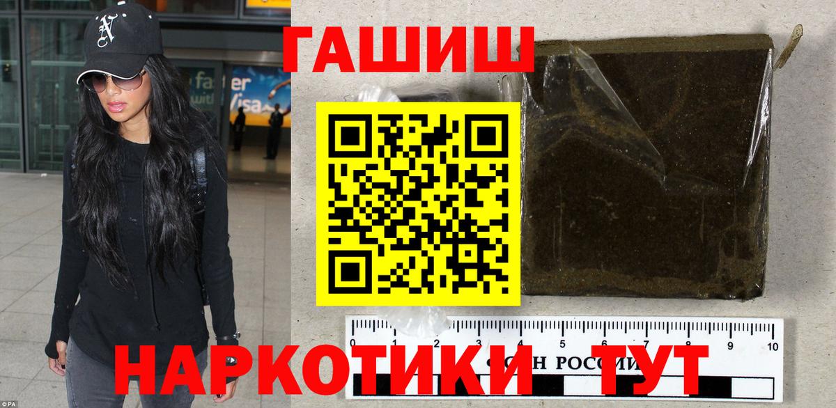 Гашиш VHQ  ГАШИШ  Вход с VPN  Трёхгорный  ГАШИШ hashish 