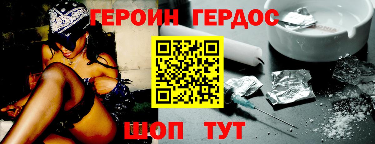 ГЕРОИН афганец  Вход с VPN  Трёхгорный 