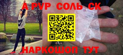 гашик Наро-Фоминск