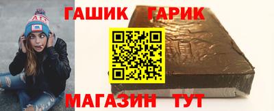 гашик Наро-Фоминск