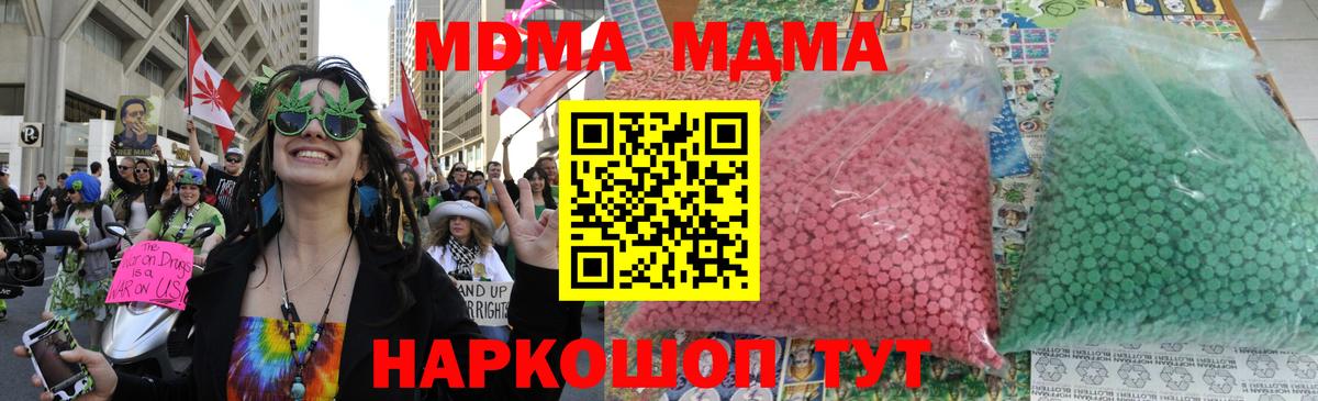 MDMA Molly  МДМА  Трёхгорный  Вход с VPN  МДМА Molly 