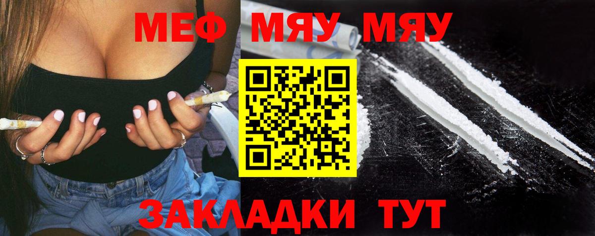 МЕФ мука Трёхгорный