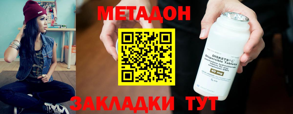 darknet телеграм  Метадон белоснежный  Вход с VPN  Трёхгорный  Метадон мёд 