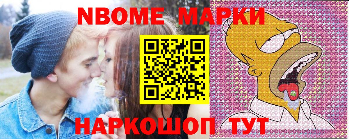 Трёхгорный  Марки 25I-NBOMe 1,5мг  Вход с VPN  наркошоп  Марки 25I-NBOMe 1,5мг 
