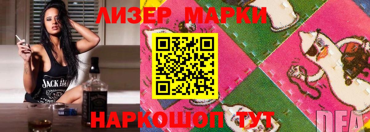 Марки 25I-NBOMe 1,8мг Трёхгорный