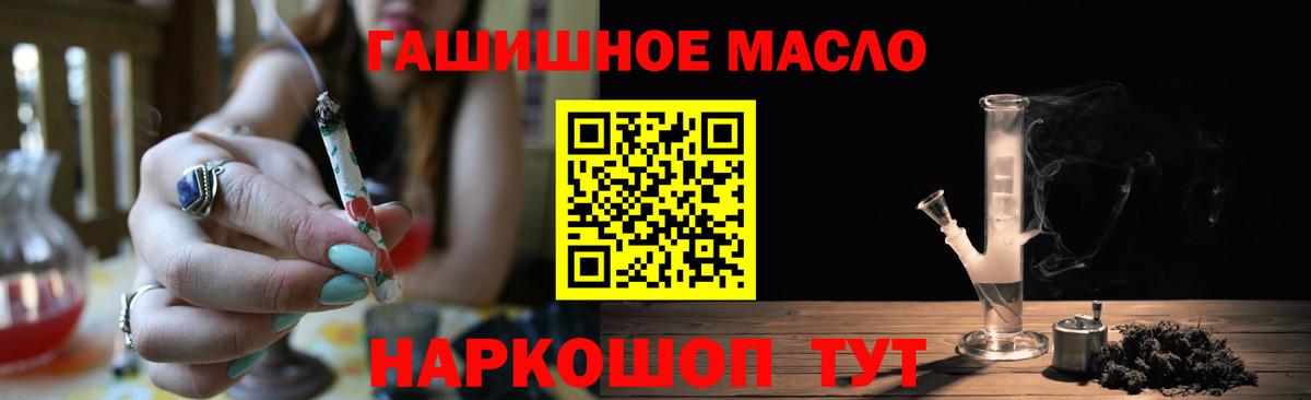 Дистиллят ТГК вейп  ТГК концентрат  Трёхгорный  Вход с VPN 