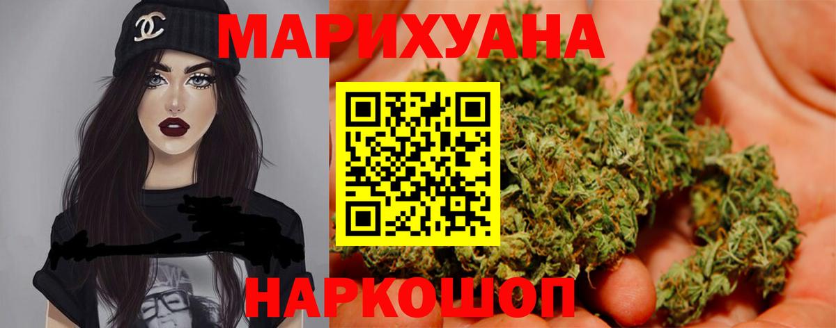 Бошки Шишки SATIVA & INDICA  Бошки Шишки конопля  Вход с VPN  Трёхгорный 